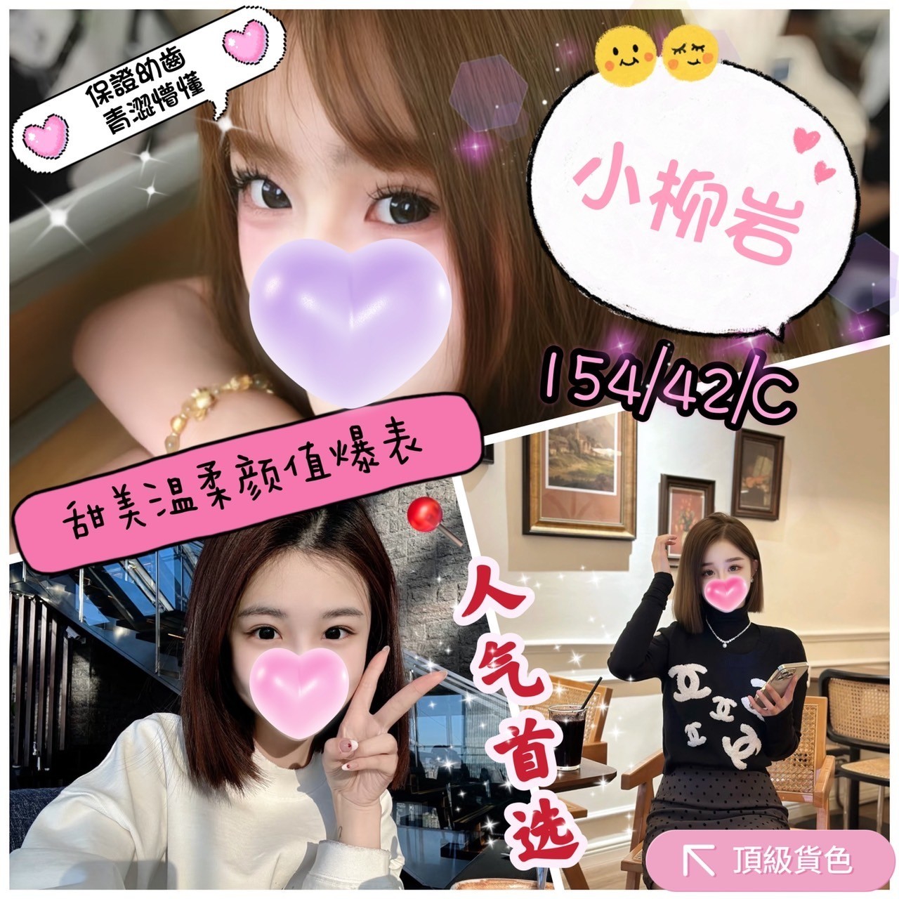 嘉義民雄定點茶 倩菲 162/58/25/34F 甜美美容師
